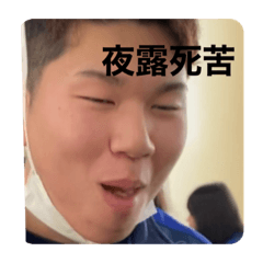 は〜くんのスタンプ