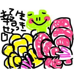 カエルちゃんhappy