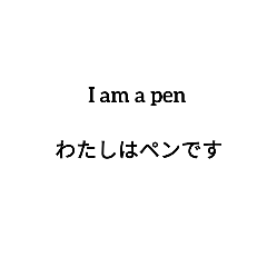 低レベルな英語スタンプ