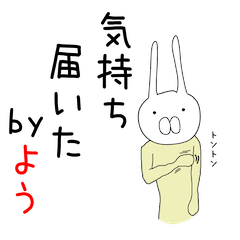 ようちゃんアピールすっぞ