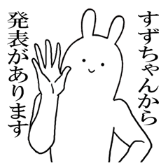 すずちゃんが使うシュールすぎるスタンプ