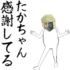 たかちゃん専用のヌルヌル動くお札フェイス