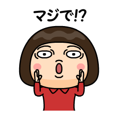 芋ジャージ女子のエモーション