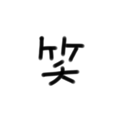 何気ない・言葉