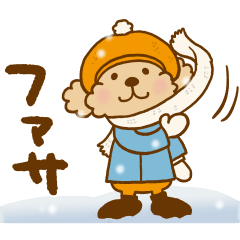 トイプーのぷう太郎 冬編4