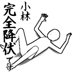 小林とカフェに行こう【白ver】