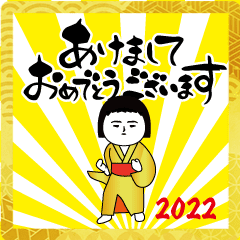 いつもの面白スタンプ(2022年正月）