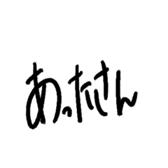 集めてみました！名古屋方言