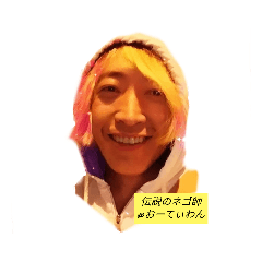 《伝説のネゴ師@おーてぃわんStamp。