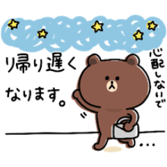 ゆるゆるブラウンの家族メッセージ(改訂版)