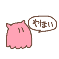 へんてこいきものず