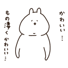 ラブラブあごうさぎ パート4ぐらい