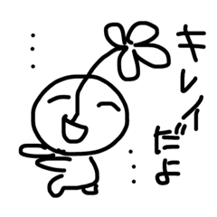 調子ノリのしあわせちゃん