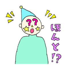 僕のこと知ってる?????