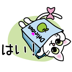 しろねこのリボン2（大人ていねい）