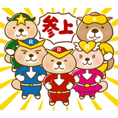 突撃！ラッコさん 戦隊ヒーロー編4