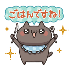 動く！ねこのくろ ぱーと3！