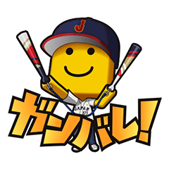 プロスピ・パワプロ侍ジャパン応援スタンプ