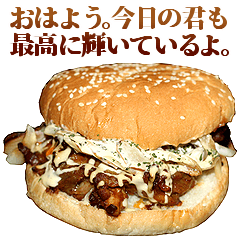 全てを肯定するハンバーガー