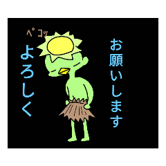 カッパの日常会話【1】