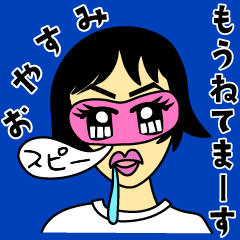 アヒー女２→アヒージョって読んでね