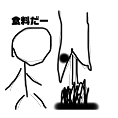 サバイバル使えないスタンプ