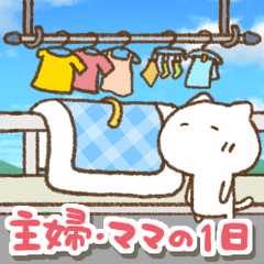 ねこっちママ・主婦の一日
