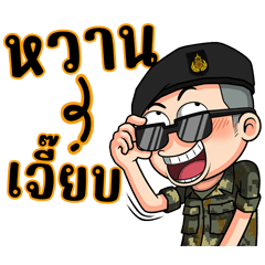 freshman soldier (Esan Big)