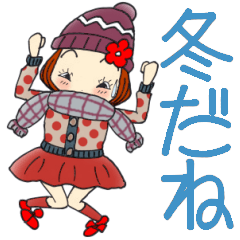 ひま子ちゃん582大人女子の冬だねスタンプ