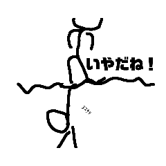 使いやすいスタンプだと思った