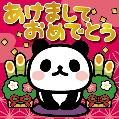 年末年始＊動くぶなんなパンダ(再)
