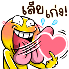 Yellow Egg have text no.2