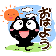 くろちー☆毎日元気