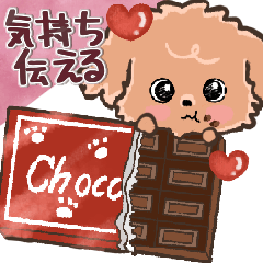 愛犬ワンコdeあいさつ♡気持ち伝える♡茶