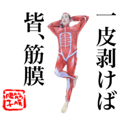 筋膜陽子スタンプ