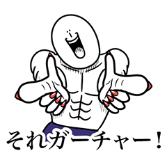 いつか言いたいセリフ（圧倒的ギャル3）