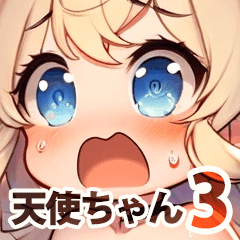 はーい天使ちゃん 3