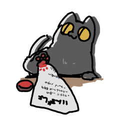 働いたり働かなかったりするくろねこ