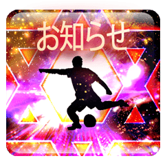 サッカー宇宙スタンプ〜Soccer+Space〜