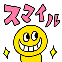 riekimのスマイルンルンスタンプ