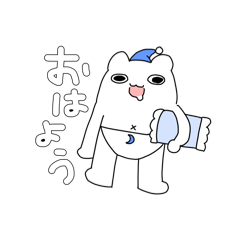 可愛いクマのあおちゃんスタンプ