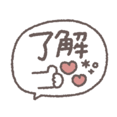 デカ文字◎手書き吹き出し #1