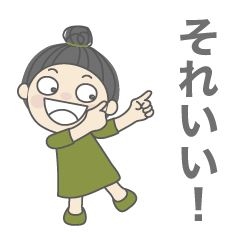気持ちを伝えるスタンプNo.24