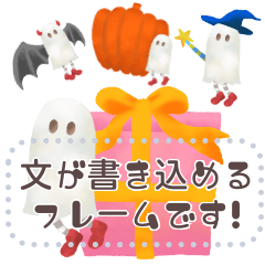書き込める♪絵本みたいなオバケ♥フレーム