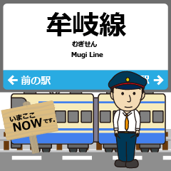 四国 牟岐線の駅名 シンプル敬語