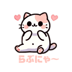 可愛い猫の一コマ