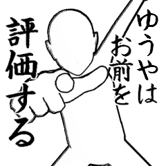 ゆうやとカフェに行こう・白ver