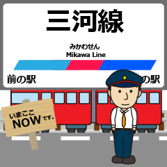 三河線in名古屋鉄道の毎日使う電車