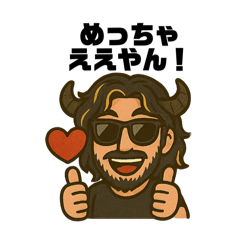 牛魔王デミ〜日常