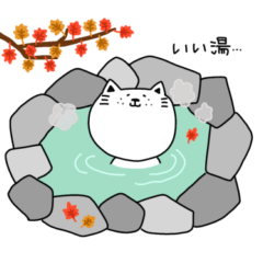 しろねこのやんちゃな秋